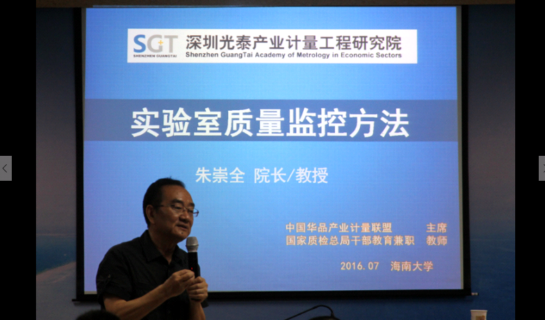 授课专家